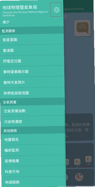 澳門天氣预览图