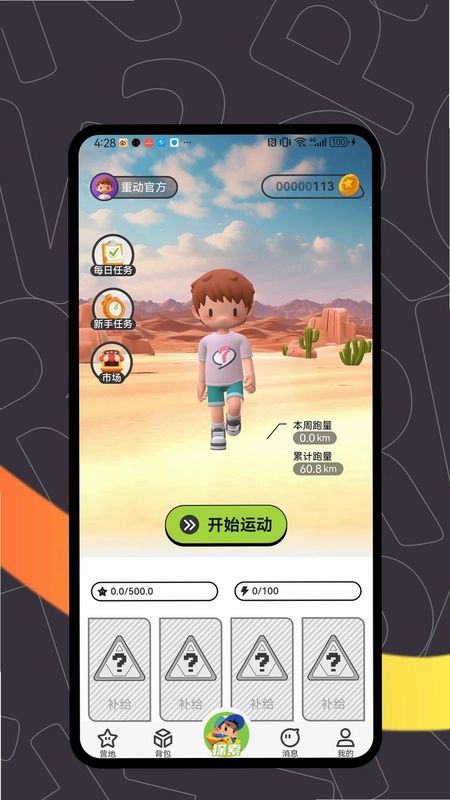 重动预览图