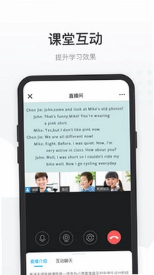 有赞课堂助手预览图