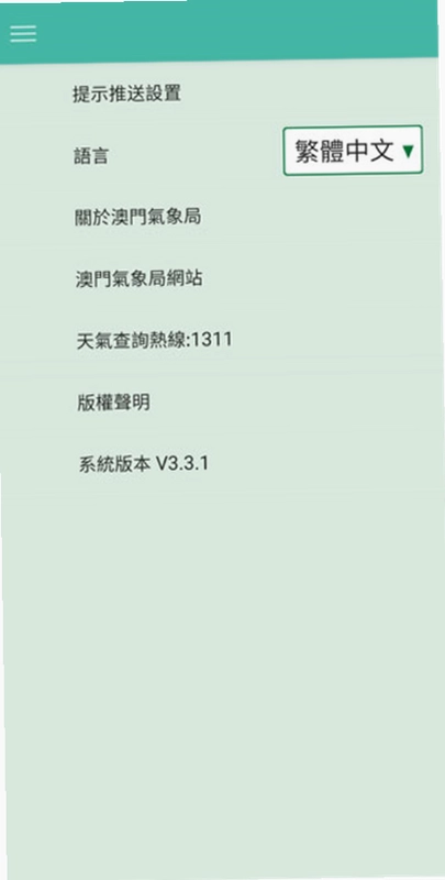 澳門天氣预览图