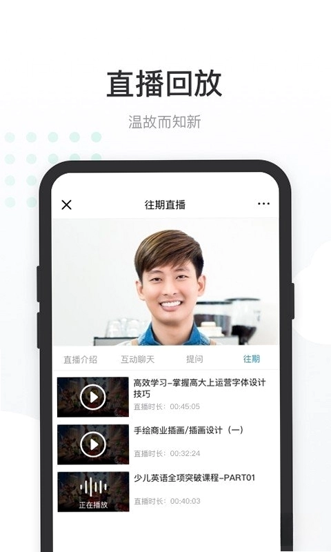 有赞课堂助手预览图