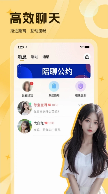 等爱预览图