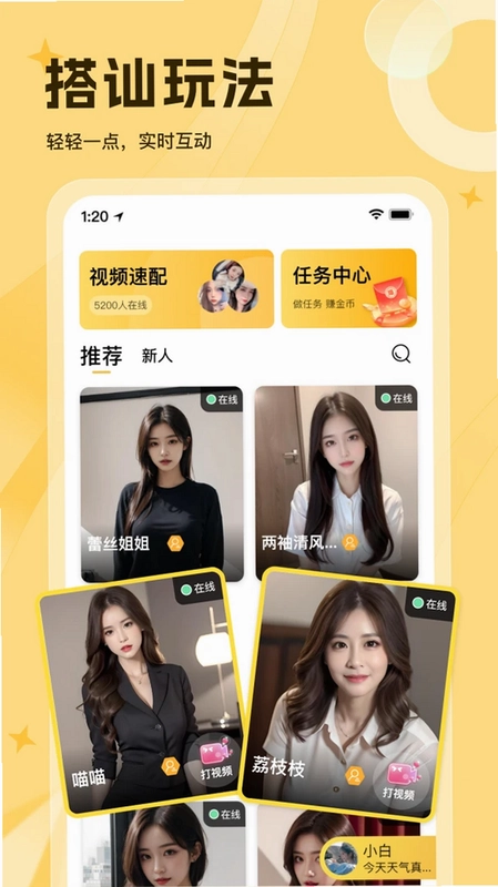 等爱预览图