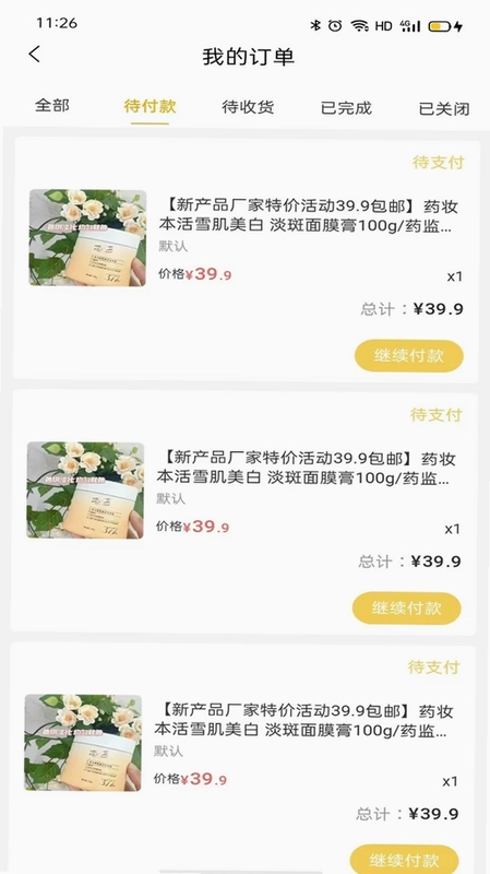 聚猫极速版预览图