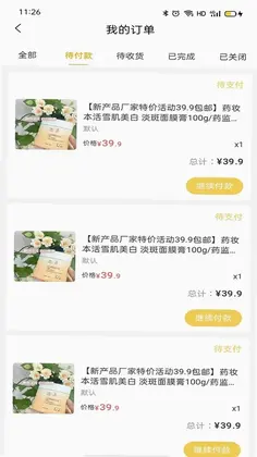 聚猫极速版预览图