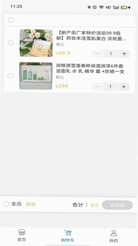 聚猫极速版预览图