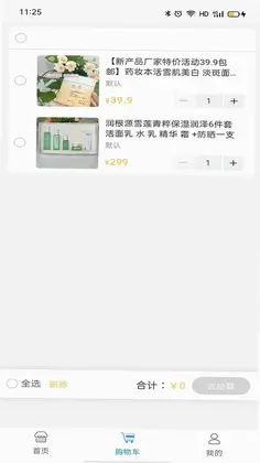聚猫极速版预览图