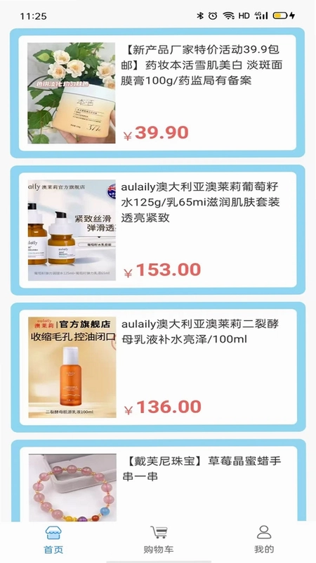 聚猫极速版预览图