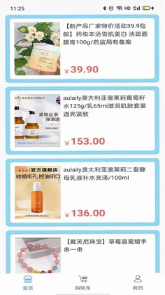 聚猫极速版预览图