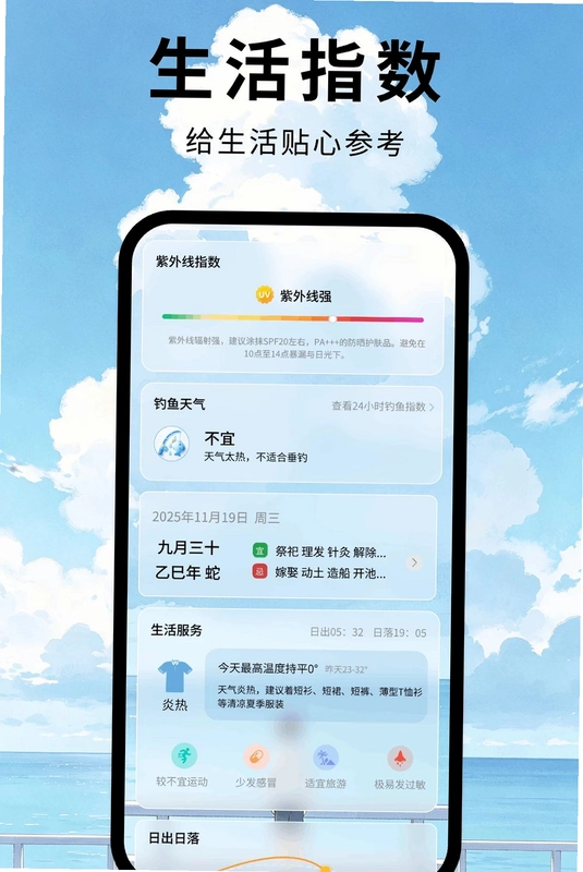 彩虹天气预览图
