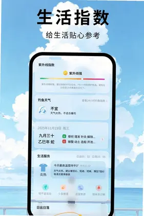 彩虹天气预览图