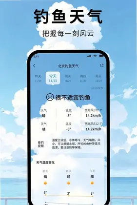 彩虹天气预览图
