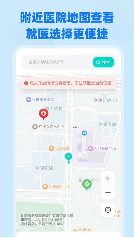 电子医保社保计算预览图