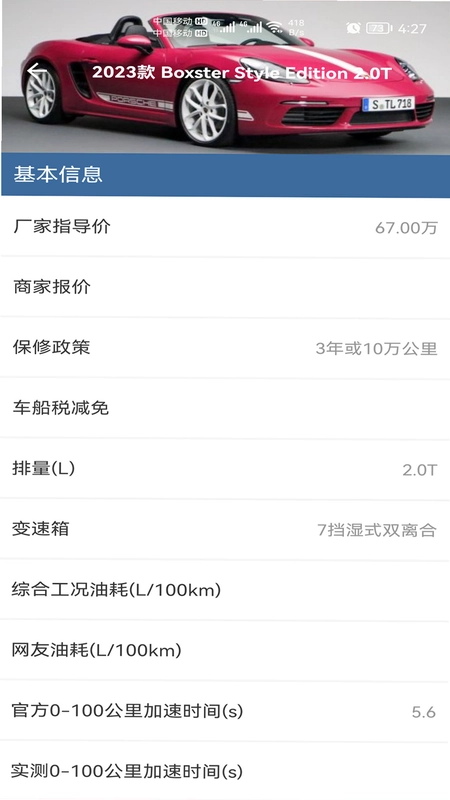 车标识车预览图