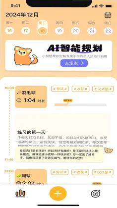 PUPPY GO(小狐狗运动)预览图