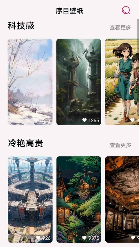 序目壁纸预览图