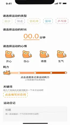 PUPPY GO(小狐狗运动)预览图