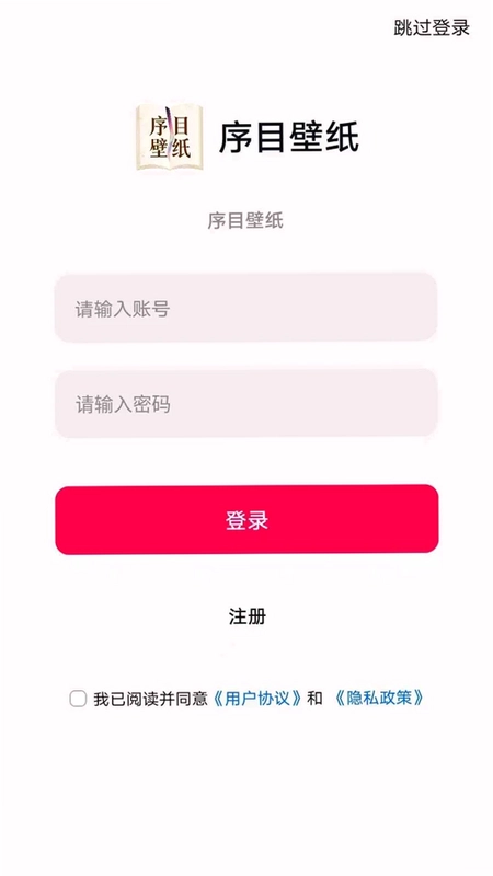 序目壁纸预览图