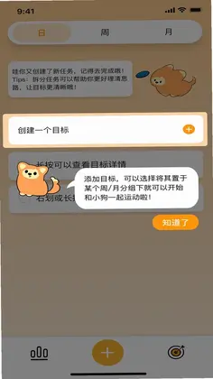 PUPPY GO(小狐狗运动)预览图