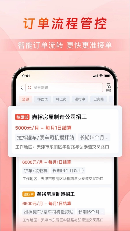 乐驿站预览图