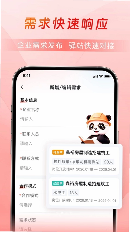 乐驿站预览图