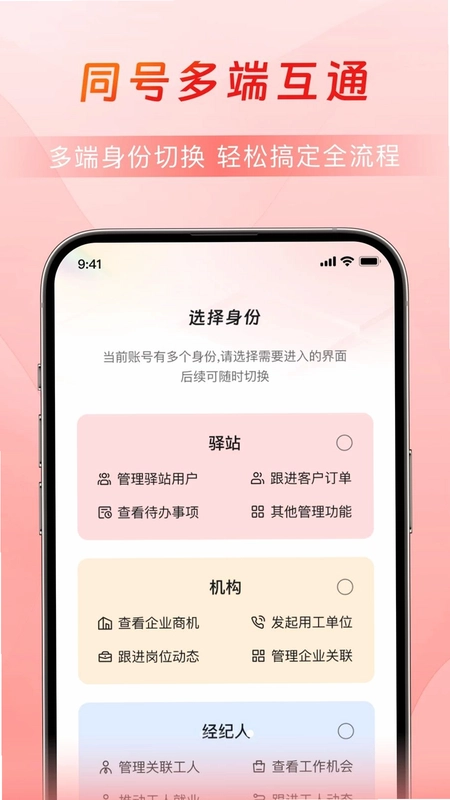乐驿站预览图