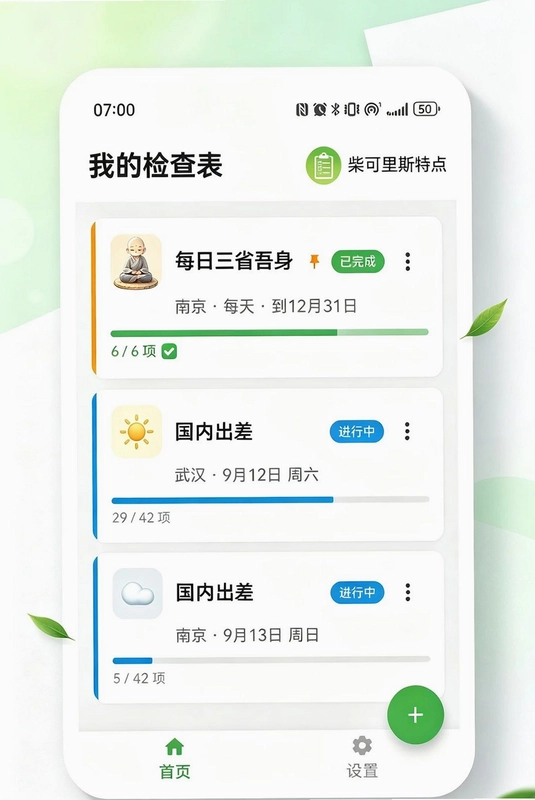 柴可里斯特预览图