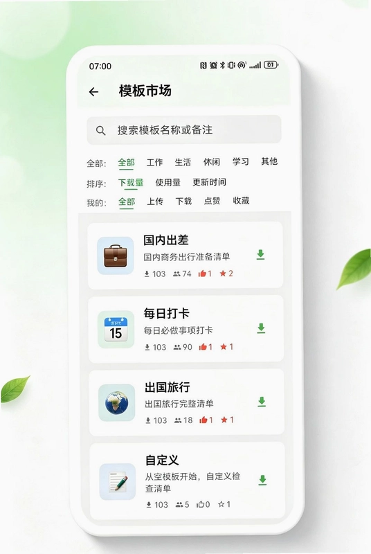 柴可里斯特预览图