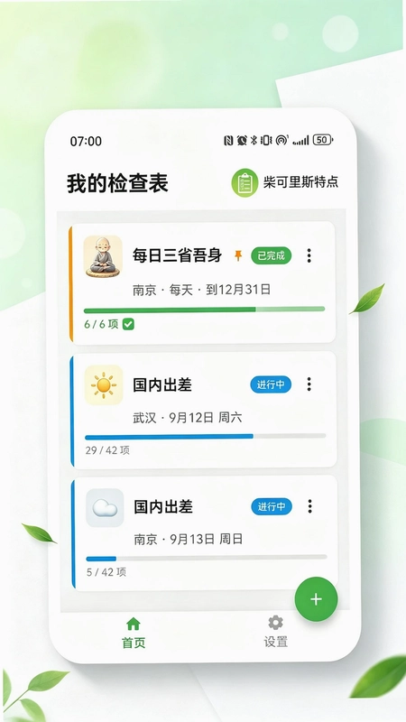 柴可里斯特预览图