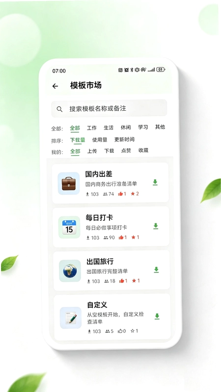 柴可里斯特预览图