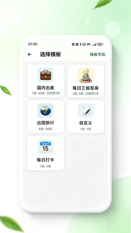 柴可里斯特预览图