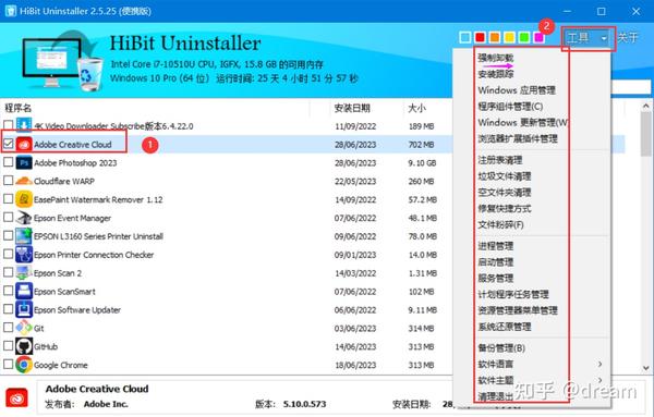 程序监控器软件卸载残留清理与进程结束配图