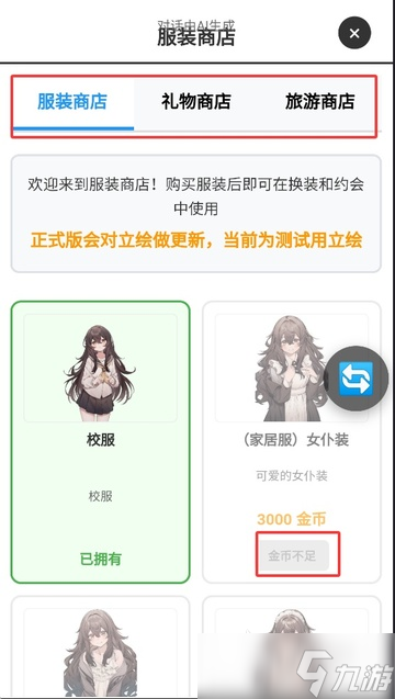 妹聊聊币获取方法