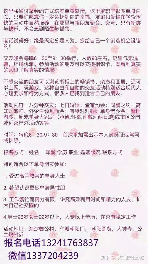 爱找对象脱单方法经验分享配图