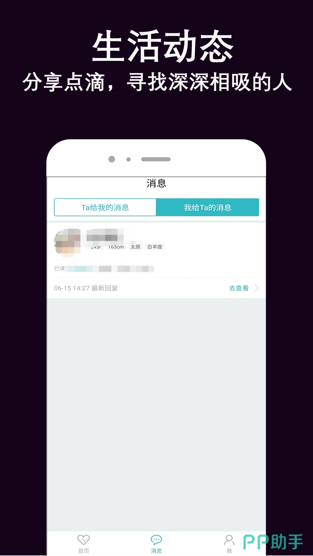 爱找对象平台筛选靠谱对象技巧配图