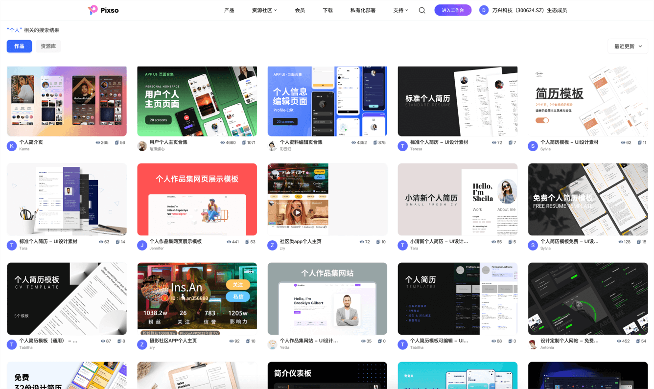 爱找对象个人资料优化配图