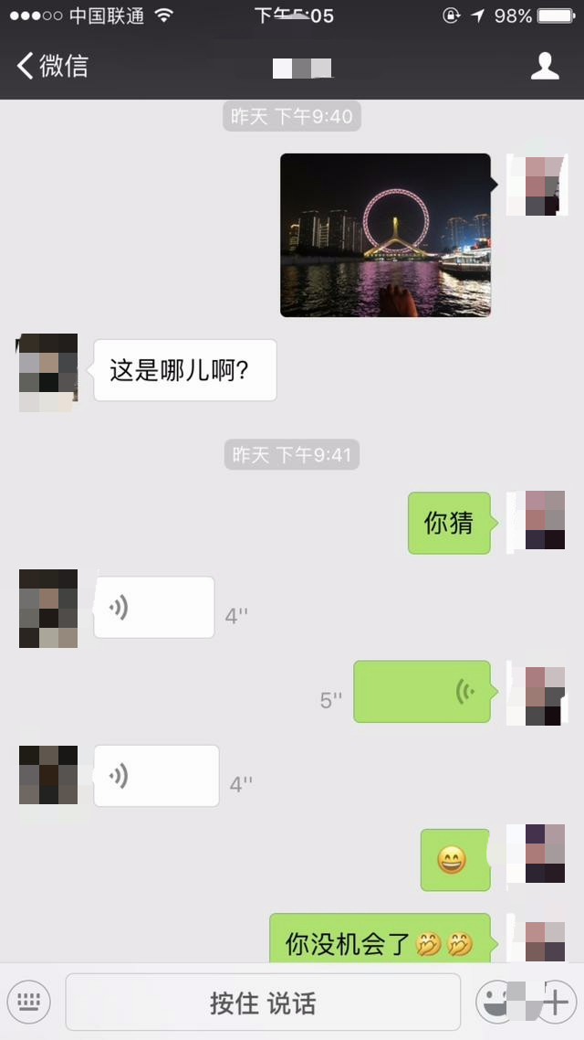 爱找对象聊天开场白技巧配图