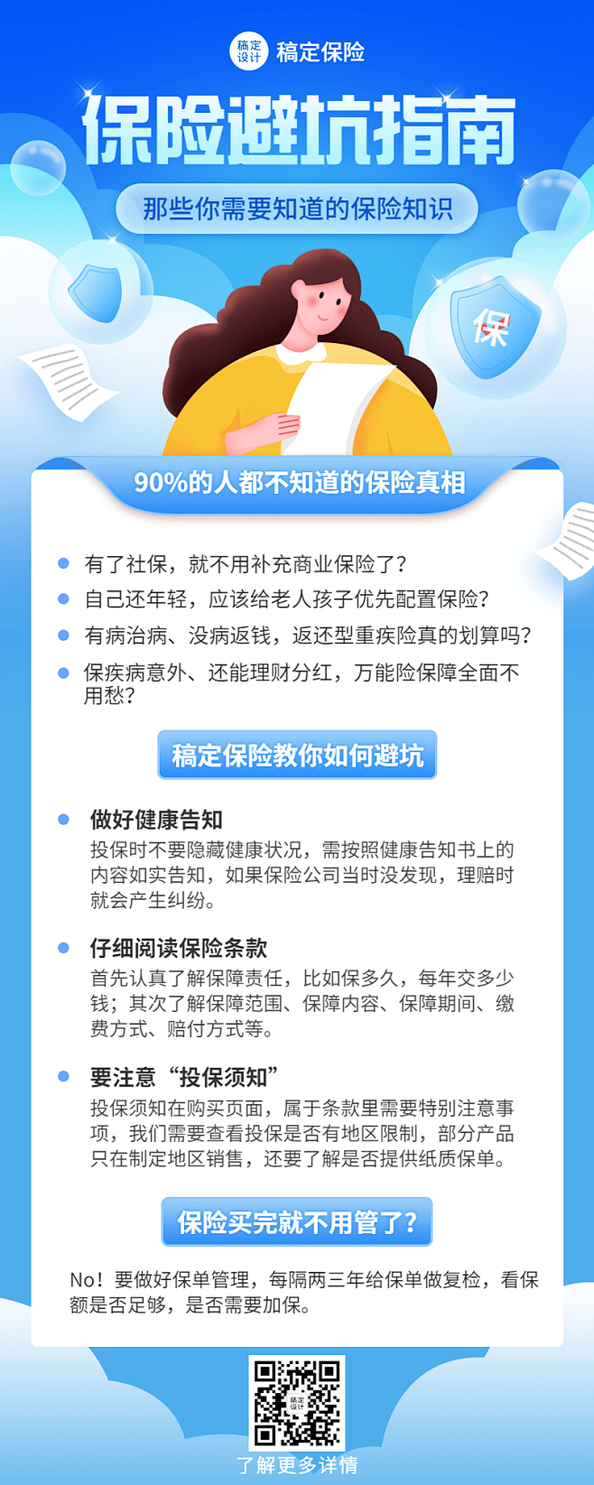 爱找对象谈钱避坑指南配图