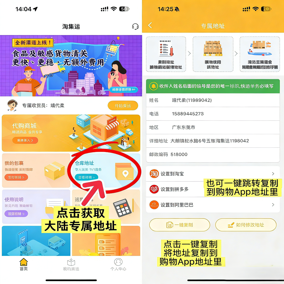 Facilbuy飞购集运避坑经验分享