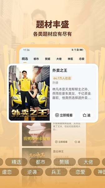 海马短剧App苹果手机安装步骤图
