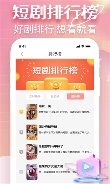 雅念海马短剧app新手使用教程界面