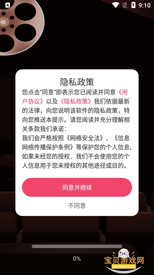 雅念海马短剧app安全使用注意事项配图