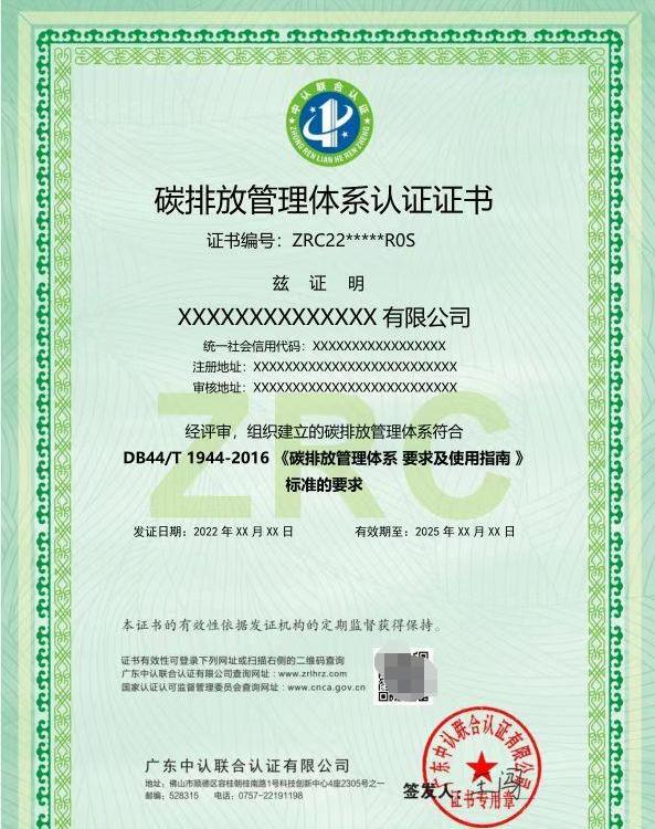 碳收侠注册认证流程截图