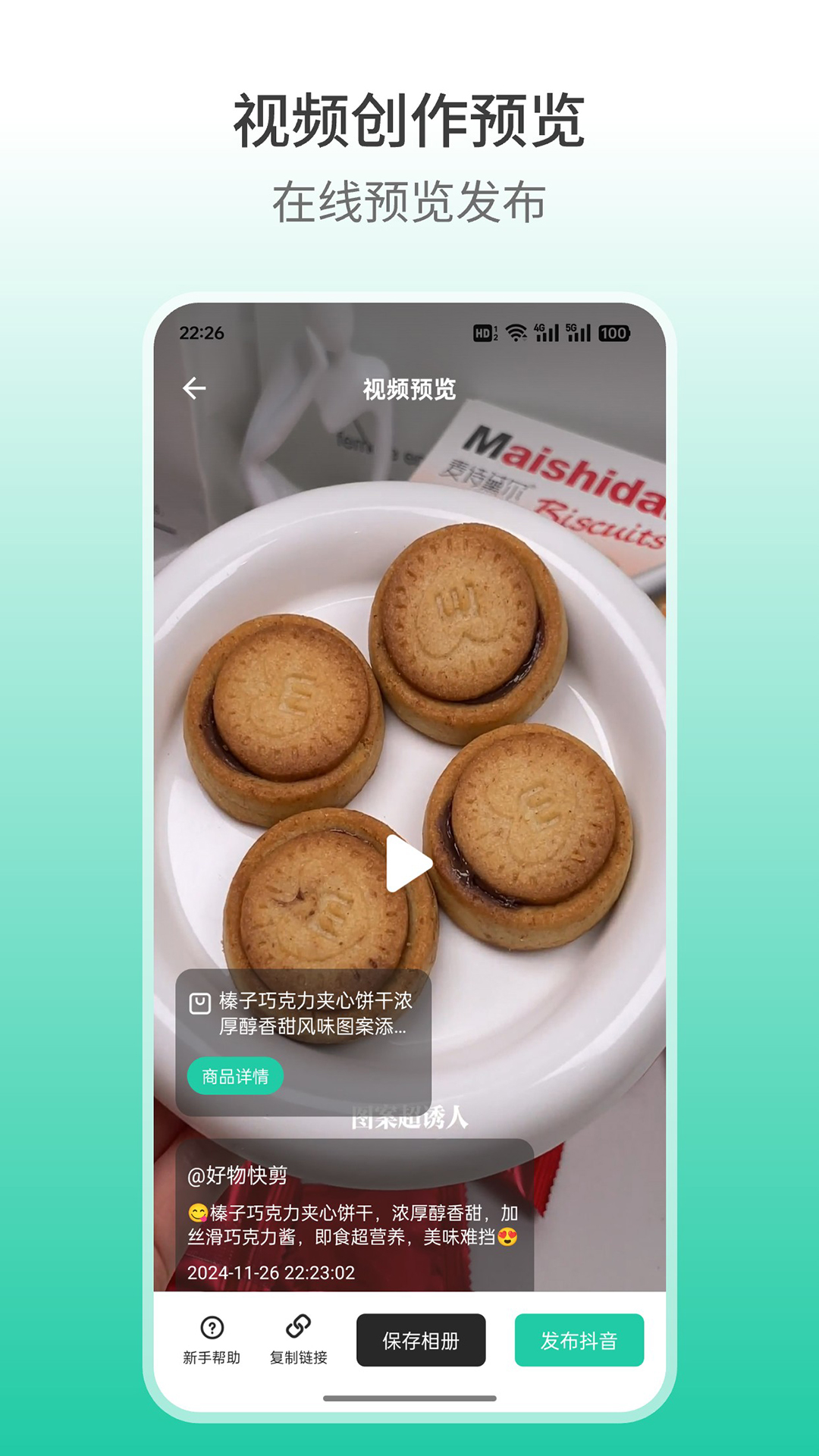 ������app���ֲ�������ȫ���̽�ͼ