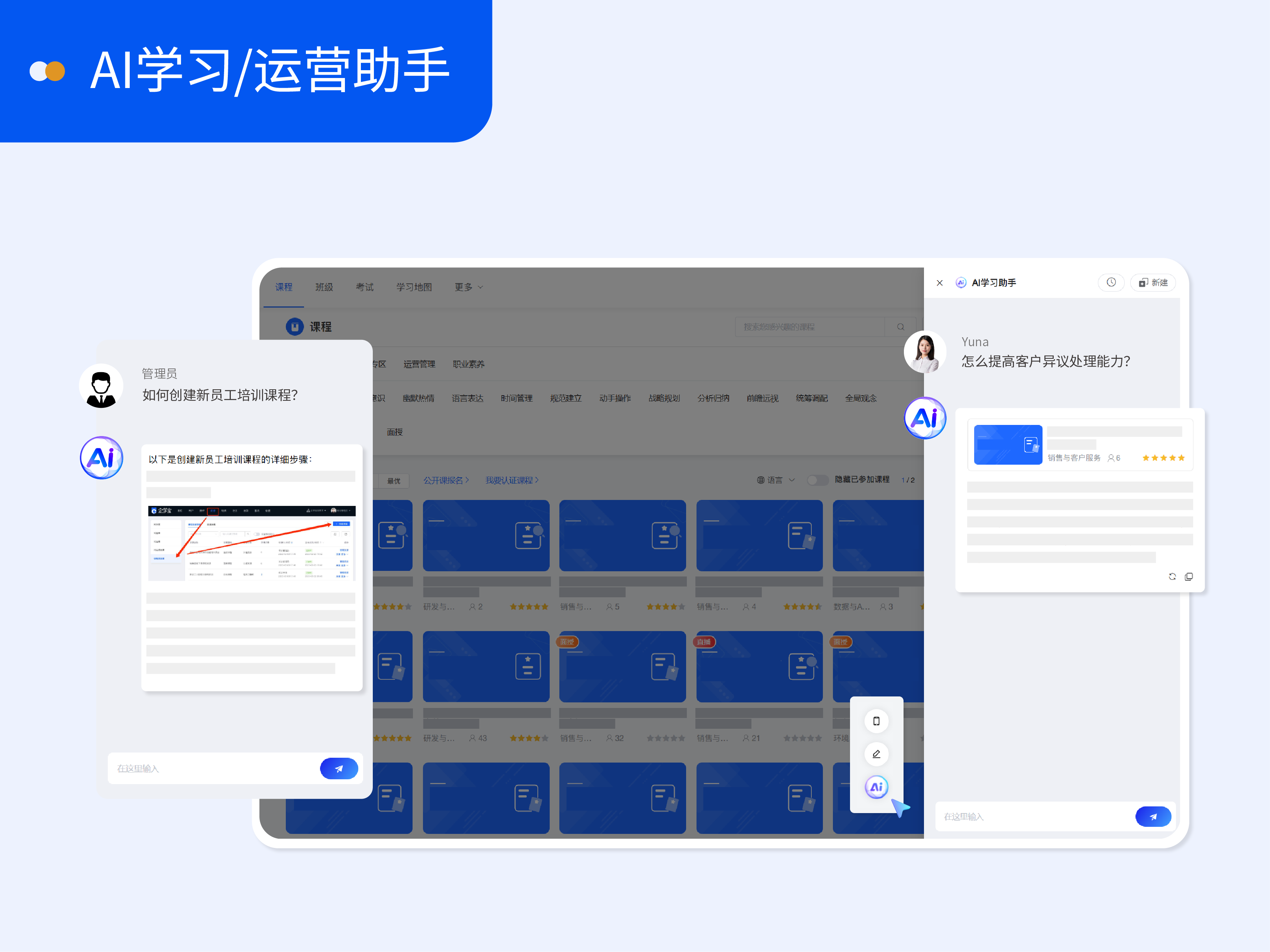 快企学企业高效学习新方法实测体验