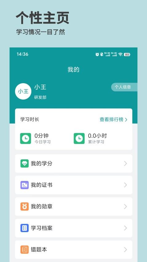 快企学APP下载安装界面