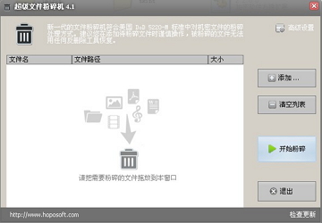 超级文件粉碎机粉碎后恢复测试