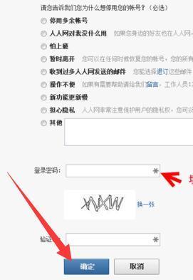 筑人网账号注销怎么操作