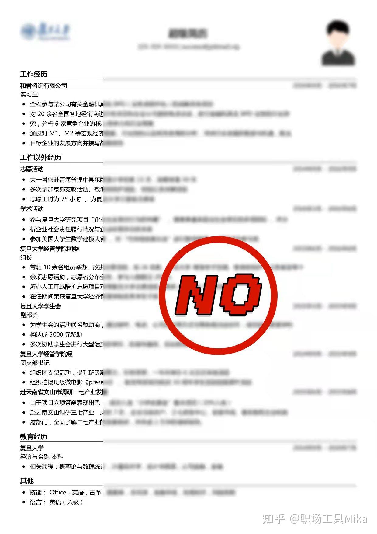 筑人网求职防坑指南