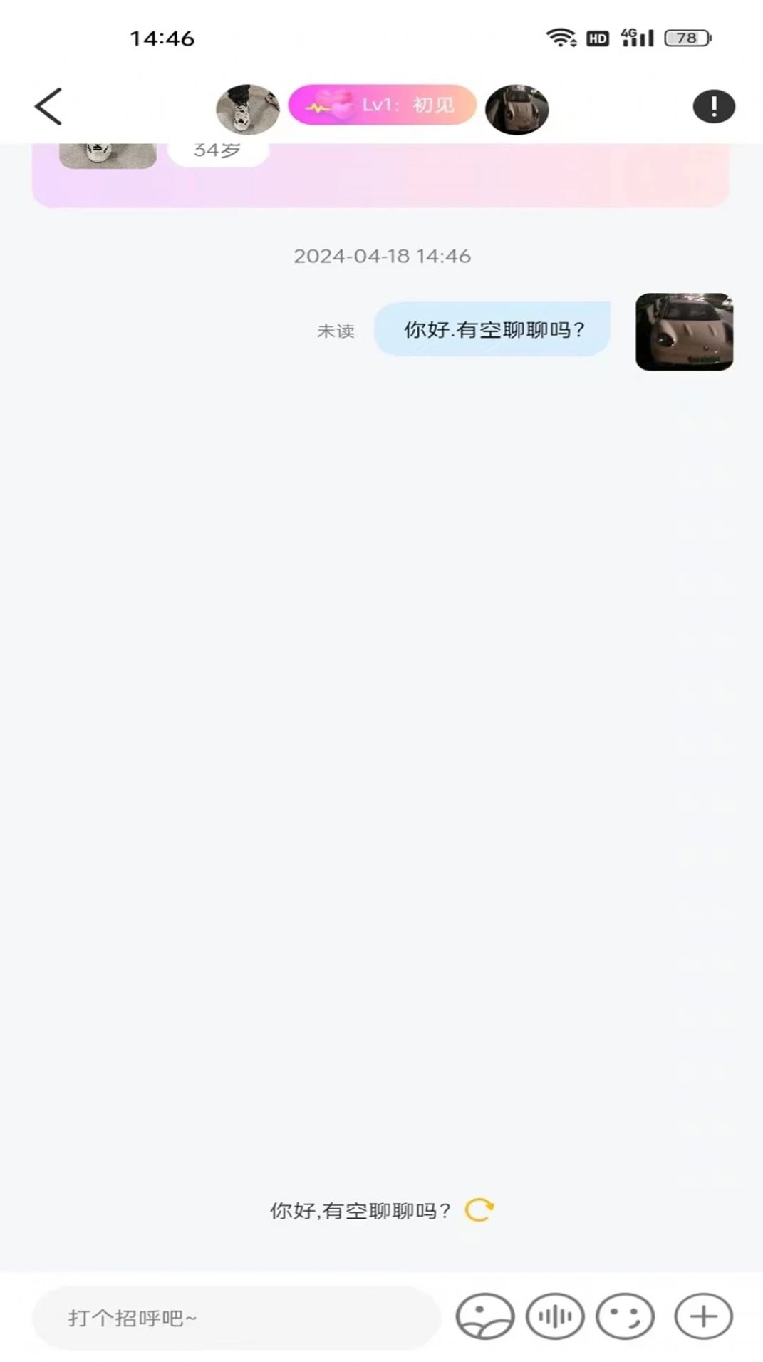 承欢app短剧和小说板块入口位置截图
